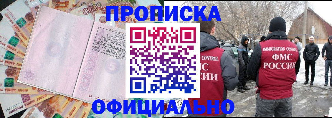 прописка поиск в Боготоле